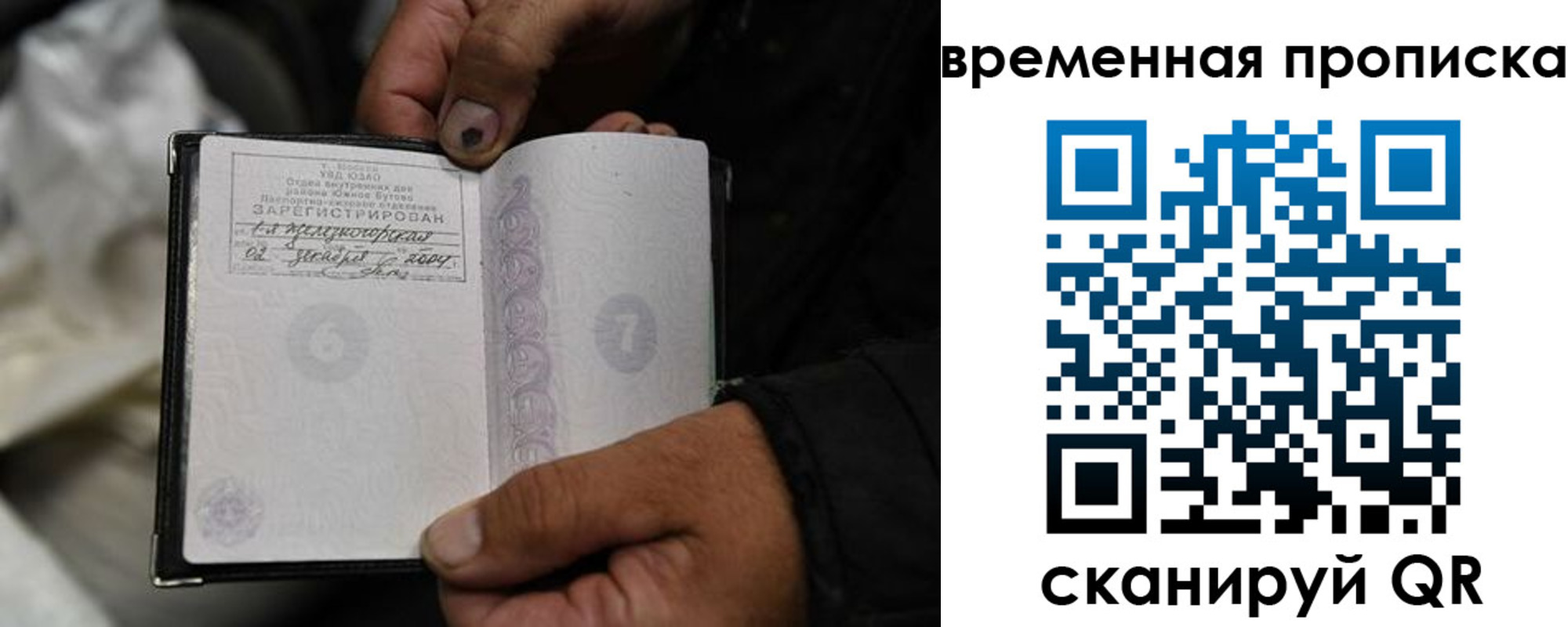 прописка для кредита в Заволжье