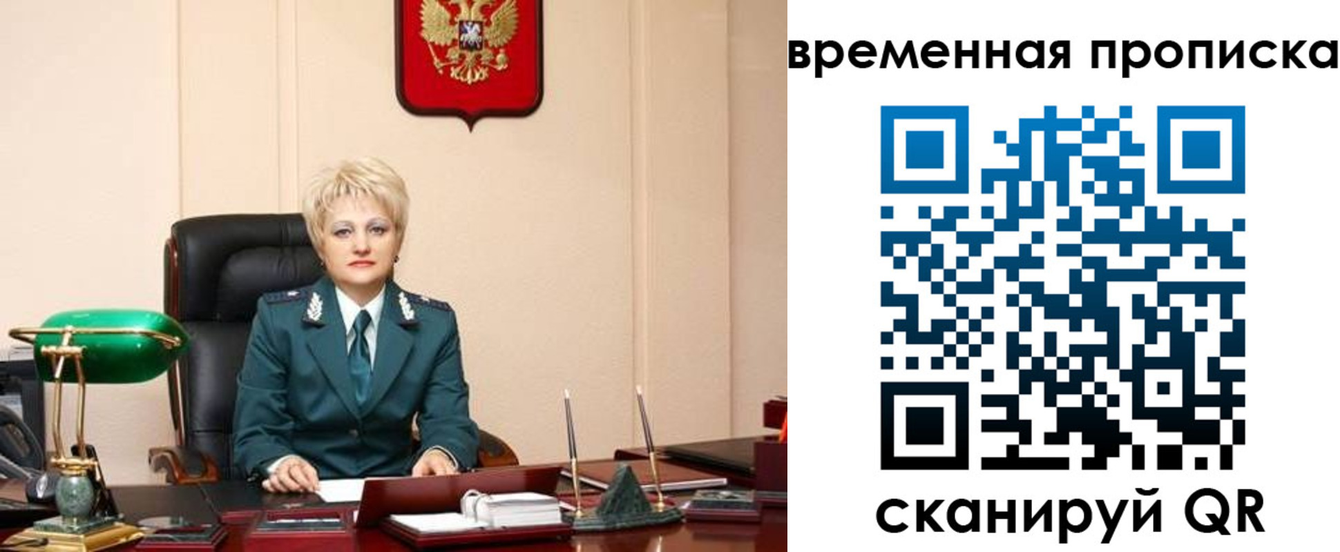 временная регистрация купить в Заволжье