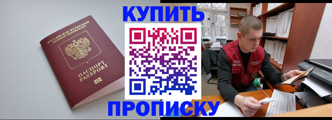 временная регистрация адрес в Заволжье