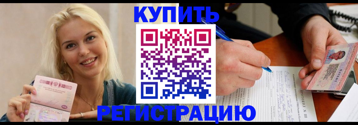 прописка в квартире в Заволжье