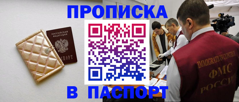 временная регистрация законно в Заволжье