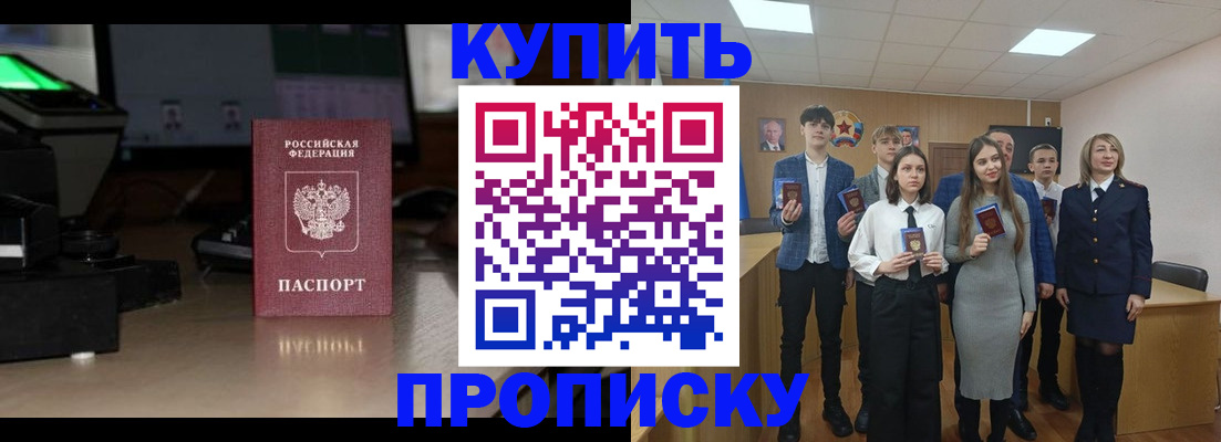 временная регистрация для школы в Заволжье