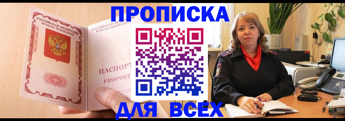 временная регистрация поиск в Заволжье